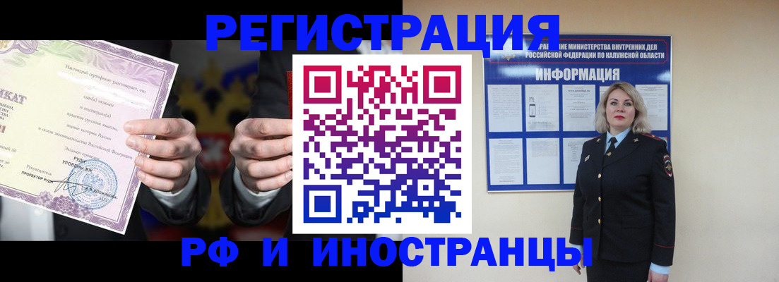 прописка для кредита в Шали