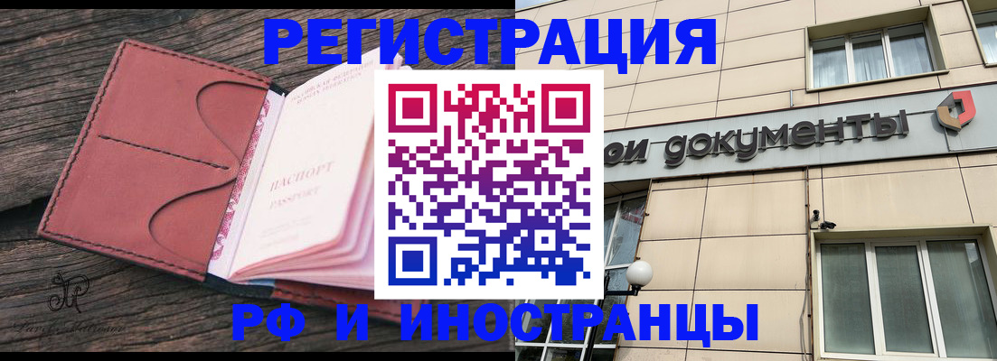 прописка для кредита в Шали
